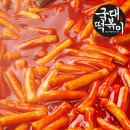 국대떡볶이 이미지