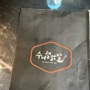 수니열닭발 - 부천시 원미구 옥산로 12 | 수니열닭발