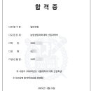 [공지] [과수원과학 합격생후기] - 2026 오현고 김O범 서울대 합격
