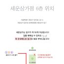 (주)산호