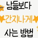 간지나는삶