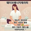 달테라피 이미지