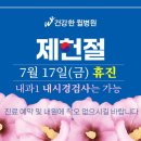 건강한윌병원 네이버블로그