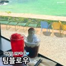 애월뷰 | 제주 애월 오션뷰 카페 추천 팀블로우 후기