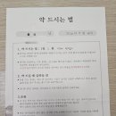 건강 한약국 | [삼대약손한약국] 방문 후기