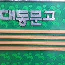 대동프라자빌딩 이미지