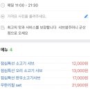 샤브쌈주머니군산점 이미지
