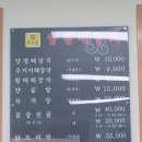 푸른솔 양평해장국