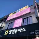 예뻐졌다 동의대역점 이미지