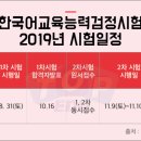 한국어교원 3급 양성과정 이미지