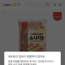 ㅇㅇㅇ 아니 난 티켓 필요 없고 소세지빵이 필요해 소세지빵 사고 싶다고 이미지