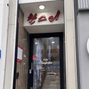 리메디케어센터 | 아산 두피관리 CSLMGF찰스리두피관리센터 문제성두피케어 후기