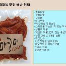 매코미닭발 - 당진시 계성2길 68 | 매코미닭발