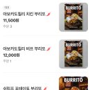 타코로코 | 신촌 맛집 타코로코 멕시칸 요리 부리또 튀김 치미창가 🇲🇽