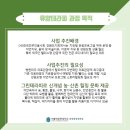 가톨릭관동대학교 경영행정대학원 이미지