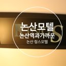 링스모텔 이미지