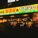 신봉2로 14번길 이미지