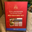 남상 | 상하이 예원 미슐랭 맛집 남상만두 고덕지도 위치 가격 후기