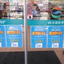 GS리테일 증평점 이미지