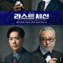 Freud Last Session 이미지