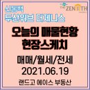 랜드고에이스공인중개사사무소 이미지