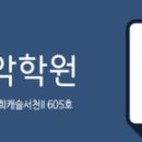 아르페지오서천
