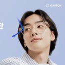 다비치안경 시흥신천사거리점 이미지