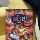 추구농장 | [매거진] 제철영감(영감농장) - 가장 반짝이는 아이디어를 너에게 줄게