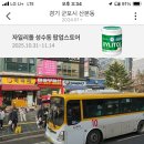 3500번 버전으로 안산, 시흥 가는법 알려드려요. 이미지