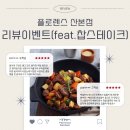 산본유치원 | 입맛없는 여름 간편하게 음식 준비하고 홈캉스 즐기자~😍