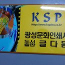 광성문화인쇄