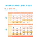 마포씨엠에스학원 이미지