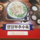 한뚝수육국밥 포승점 이미지