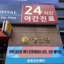 반야월역1번 출입구 | 외과 진병원🏥ㅣ 설날 명절 연휴 24시간 야간 진료하는 대구 동구 정형외과에서 허리디스크 진료받은 후기