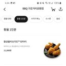비비큐거리공원점 네이버블로그