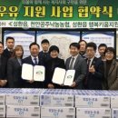천안공주낙농축산업협동조합 이미지