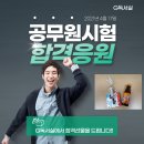 [4월 17일(토)]공무원 시험, 합격을 응원합니다. 이미지