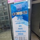 파인마취통증의학과의원 이미지