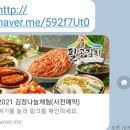 팔공김치-김장나눔체험 후기....^^