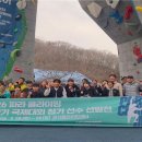 전북일보, 전북산악연맹, 2026 파라클라이밍 태극전사 선발 이미지
