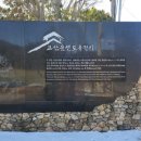 고산윤선도유적지 | 해남 여행지 추천 '고산 윤선도 유적지' 눈내린 돌담길 뒤로 곧게 뻗은 대나무 풍경이 아름다운 곳