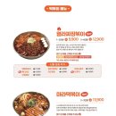 소소떡볶이검단