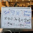 삼계탕산야초랑