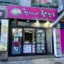 정가네왕만두