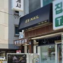 이에스피부네일 | [공지] 안산 와동 네일샵, 세심함이 느껴지는 이에스네일아트 방문 후기(가격 포함)