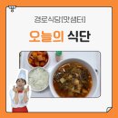 맛샘터 이미지