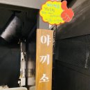 흑돼지야끼소바
