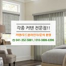 커텐백화점 이미지