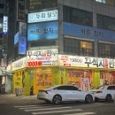 꾸석지 돌판한우 부천송내점 이미지