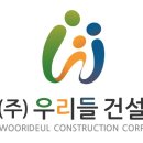 (주)우리들관리 이미지